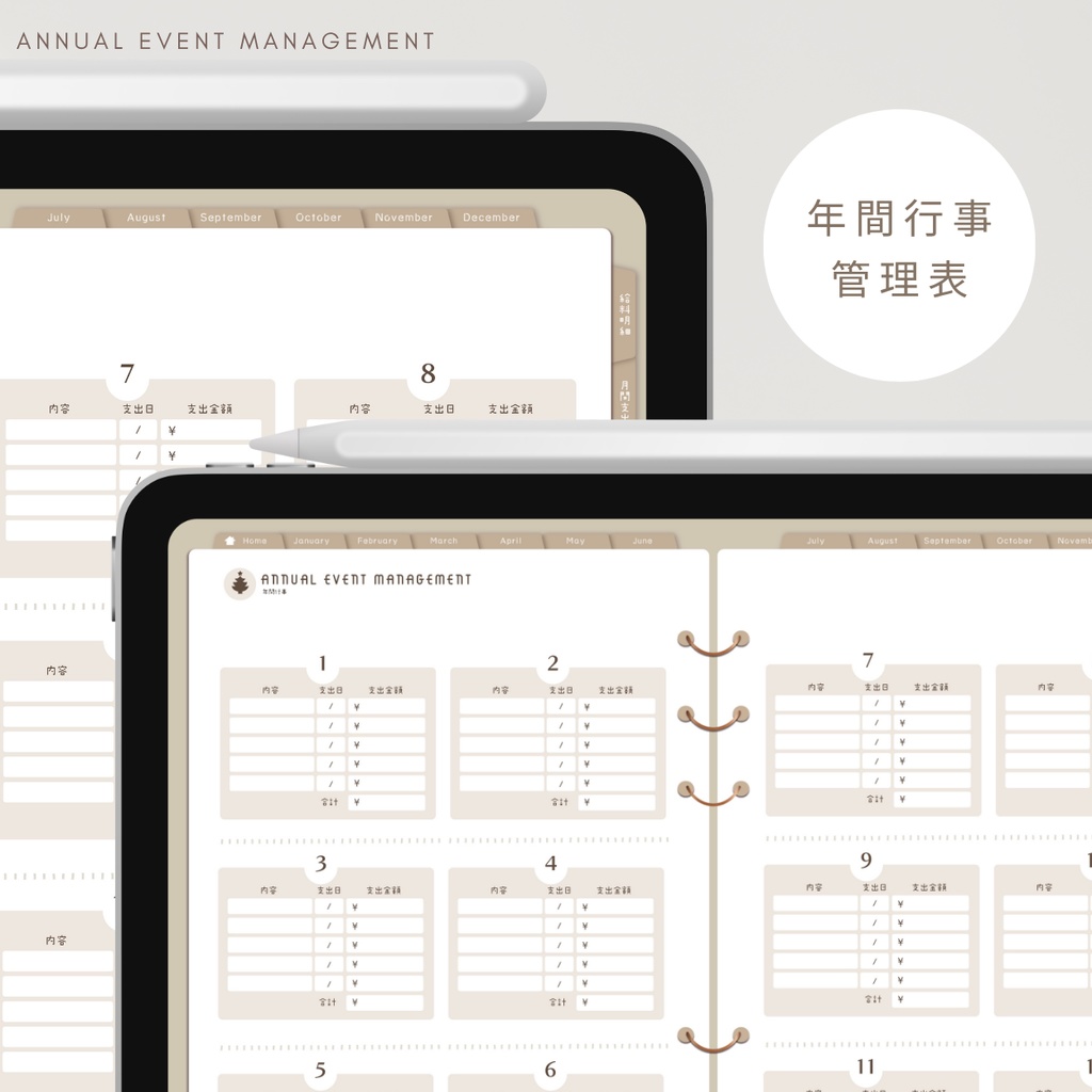 【ナチュラル】カラバリ全5色✨今からでも使用できるデジタル家計簿/Goodnotesで使える/デジタル月間家計簿/家計簿セット/月間/日にちごとの支出/週間支出/デジタルプランナー