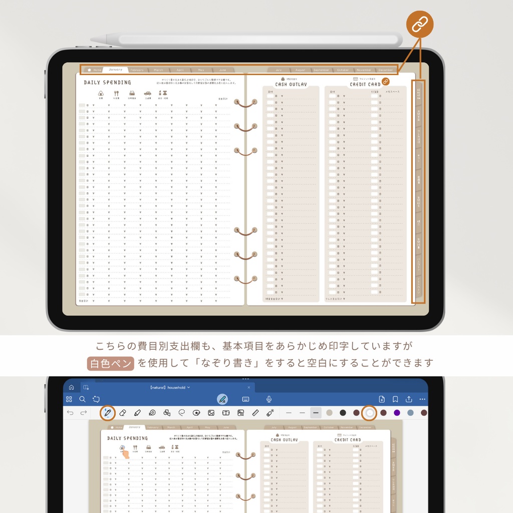 【ナチュラル】カラバリ全5色✨今からでも使用できるデジタル家計簿/Goodnotesで使える/デジタル月間家計簿/家計簿セット/月間/日にちごとの支出/週間支出/デジタルプランナー