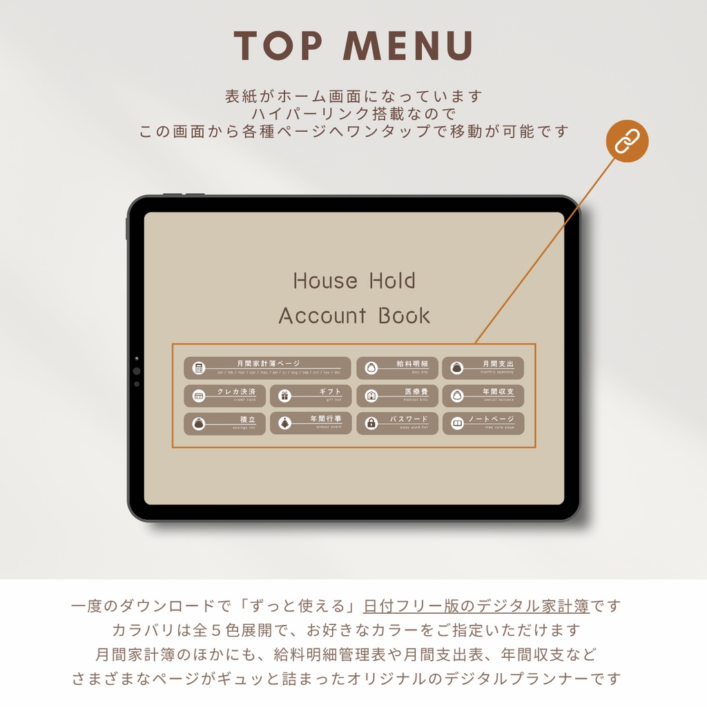 【ナチュラル】カラバリ全5色✨今からでも使用できるデジタル家計簿/Goodnotesで使える/デジタル月間家計簿/家計簿セット/月間/日にちごとの支出/週間支出/デジタルプランナー