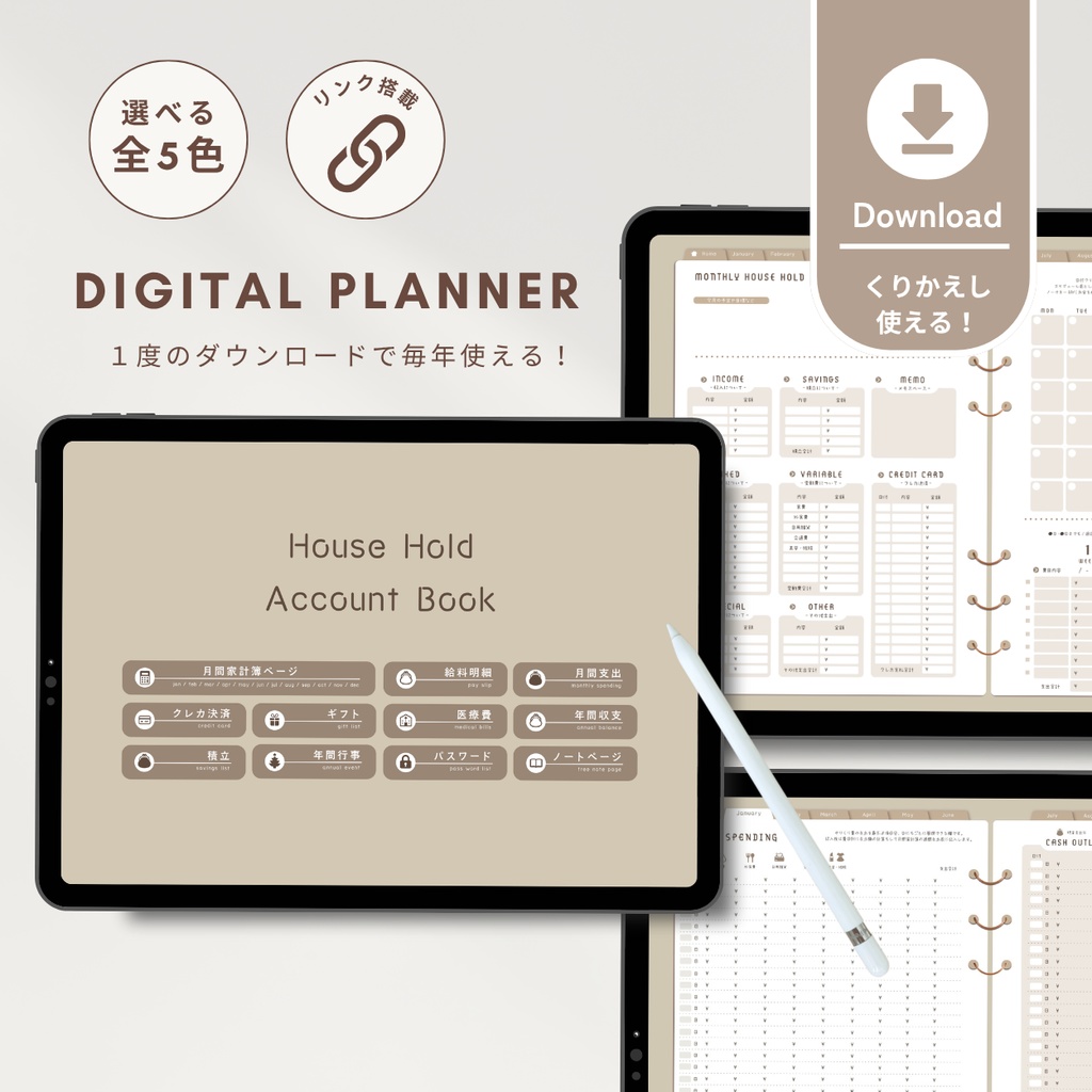【ナチュラル】カラバリ全5色✨今からでも使用できるデジタル家計簿/Goodnotesで使える/デジタル月間家計簿/家計簿セット/月間/日にちごとの支出/週間支出/デジタルプランナー