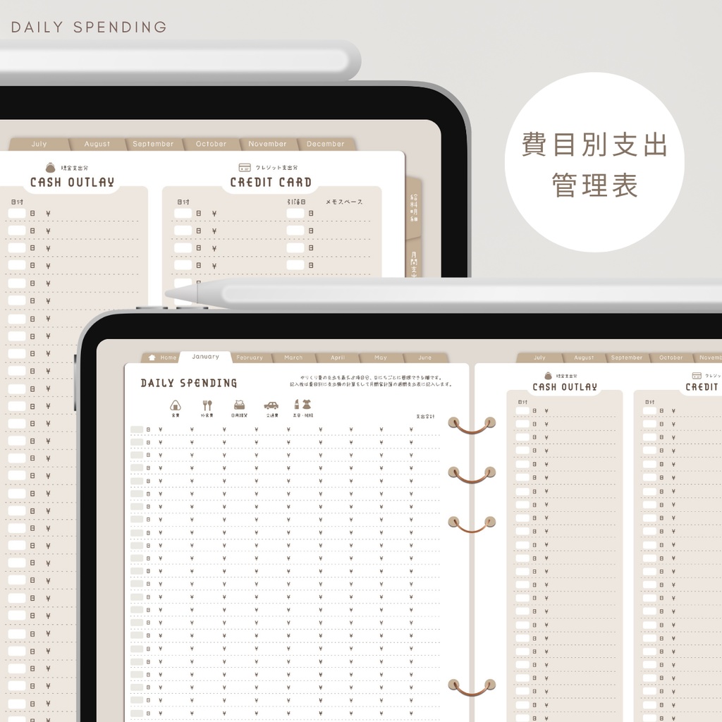 【グレージュ】カラバリ全5色✨今からでも使用できるデジタル家計簿/Goodnotesで使える/デジタル月間家計簿/家計簿セット/月間/日にちごとの支出/週間支出/デジタルプランナー