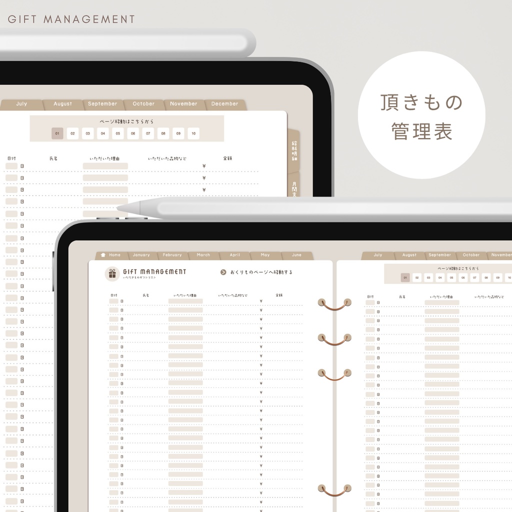 【グレージュ】カラバリ全5色✨今からでも使用できるデジタル家計簿/Goodnotesで使える/デジタル月間家計簿/家計簿セット/月間/日にちごとの支出/週間支出/デジタルプランナー