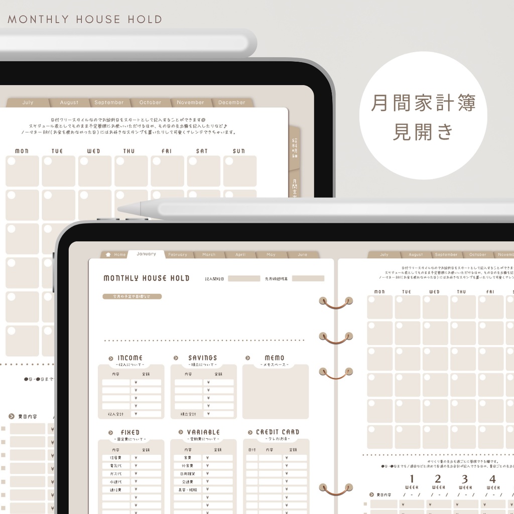 【グレージュ】カラバリ全5色✨今からでも使用できるデジタル家計簿/Goodnotesで使える/デジタル月間家計簿/家計簿セット/月間/日にちごとの支出/週間支出/デジタルプランナー