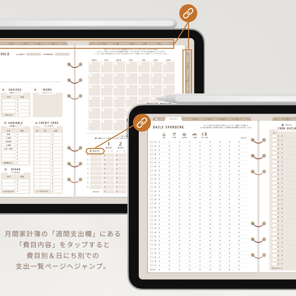 【グレージュ】カラバリ全5色✨今からでも使用できるデジタル家計簿/Goodnotesで使える/デジタル月間家計簿/家計簿セット/月間/日にちごとの支出/週間支出/デジタルプランナー