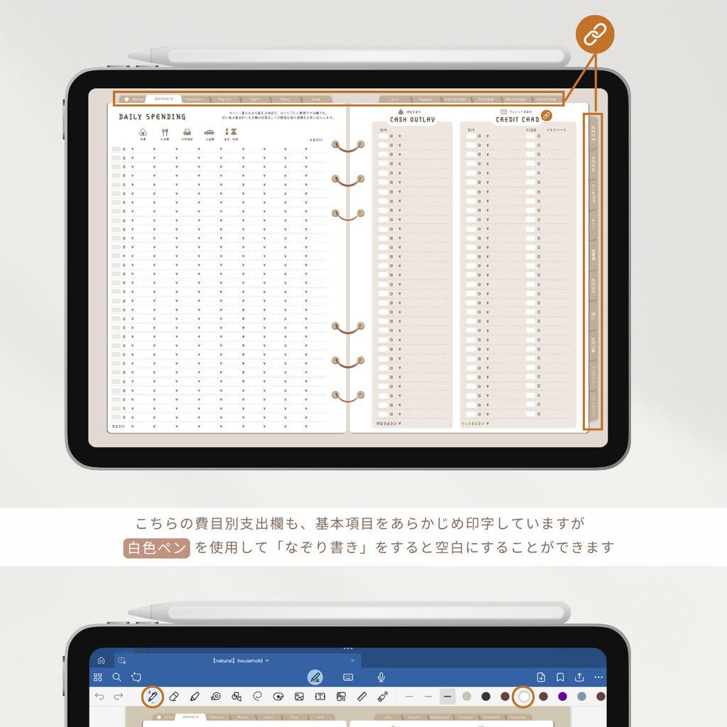 【グレージュ】カラバリ全5色✨今からでも使用できるデジタル家計簿/Goodnotesで使える/デジタル月間家計簿/家計簿セット/月間/日にちごとの支出/週間支出/デジタルプランナー