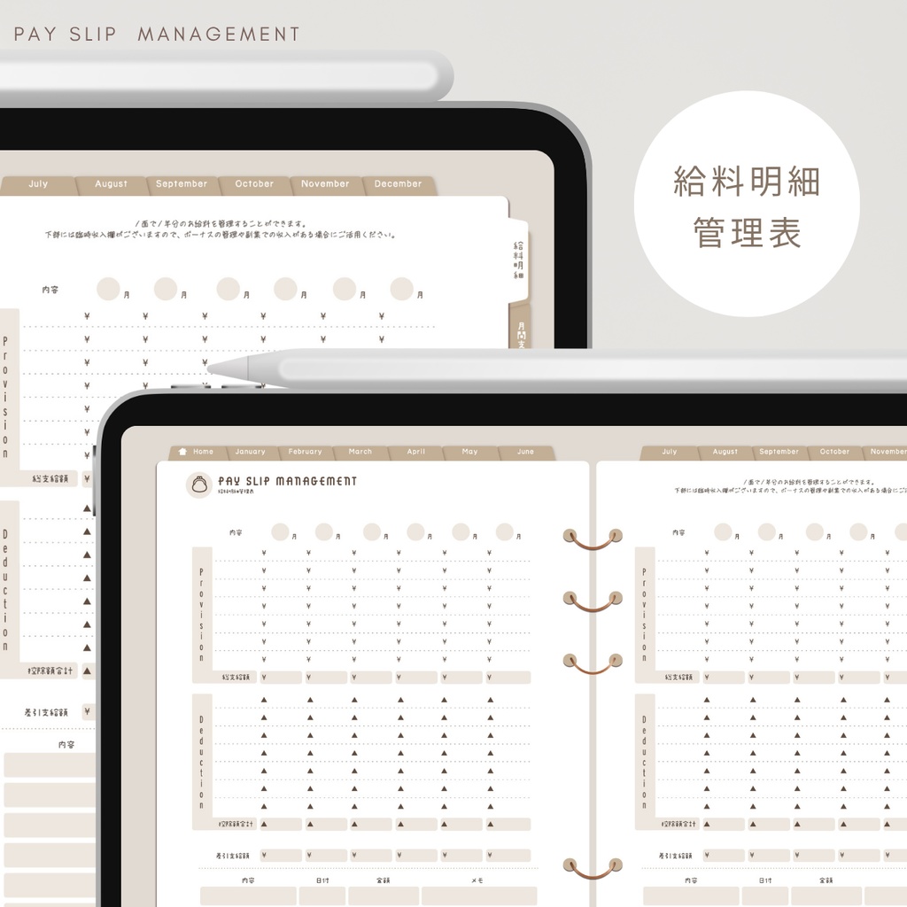 【グレージュ】カラバリ全5色✨今からでも使用できるデジタル家計簿/Goodnotesで使える/デジタル月間家計簿/家計簿セット/月間/日にちごとの支出/週間支出/デジタルプランナー