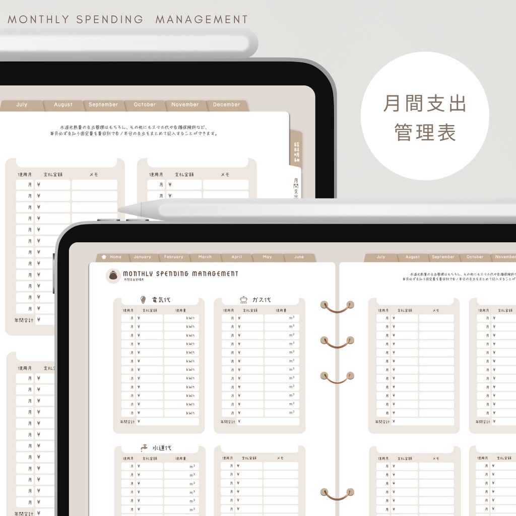 【グレージュ】カラバリ全5色✨今からでも使用できるデジタル家計簿/Goodnotesで使える/デジタル月間家計簿/家計簿セット/月間/日にちごとの支出/週間支出/デジタルプランナー