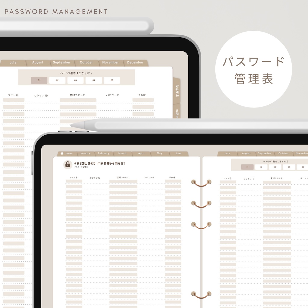 【グレージュ】カラバリ全5色✨今からでも使用できるデジタル家計簿/Goodnotesで使える/デジタル月間家計簿/家計簿セット/月間/日にちごとの支出/週間支出/デジタルプランナー