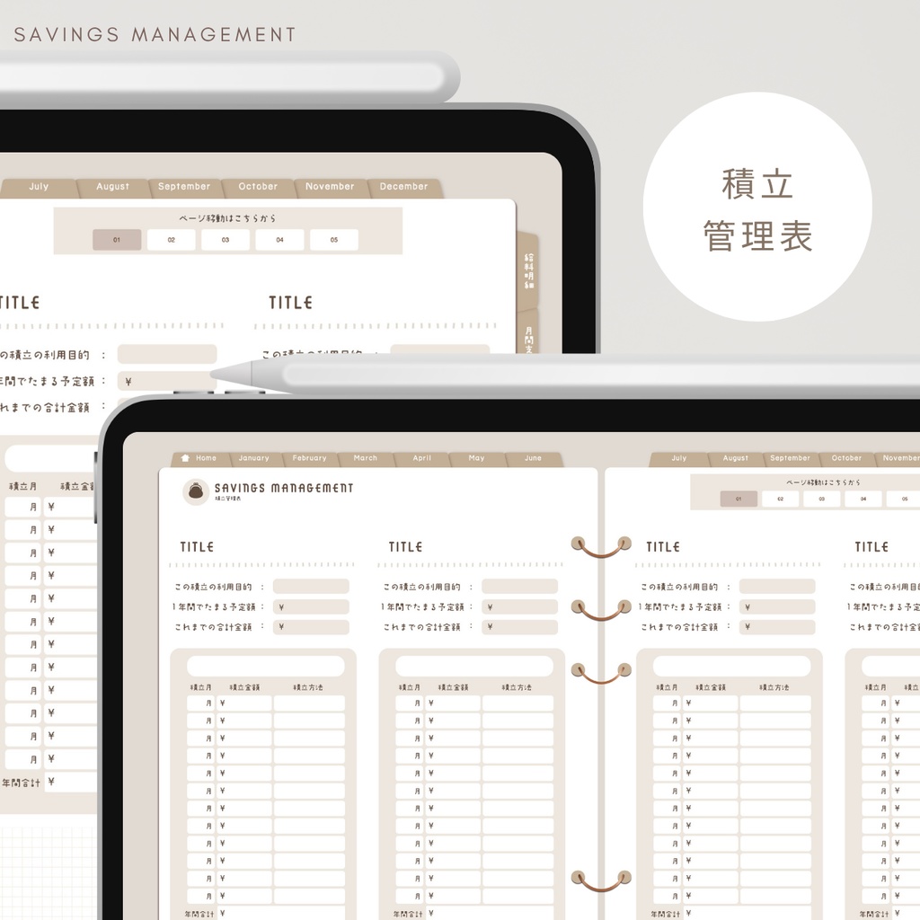 【グレージュ】カラバリ全5色✨今からでも使用できるデジタル家計簿/Goodnotesで使える/デジタル月間家計簿/家計簿セット/月間/日にちごとの支出/週間支出/デジタルプランナー