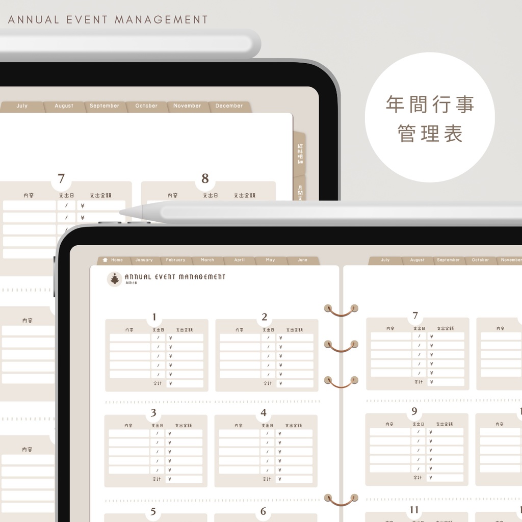 【グレージュ】カラバリ全5色✨今からでも使用できるデジタル家計簿/Goodnotesで使える/デジタル月間家計簿/家計簿セット/月間/日にちごとの支出/週間支出/デジタルプランナー