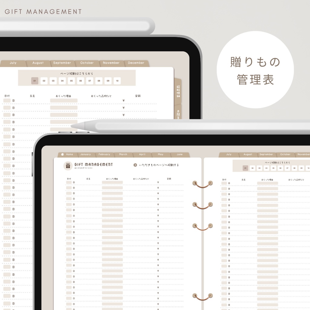 【グレージュ】カラバリ全5色✨今からでも使用できるデジタル家計簿/Goodnotesで使える/デジタル月間家計簿/家計簿セット/月間/日にちごとの支出/週間支出/デジタルプランナー