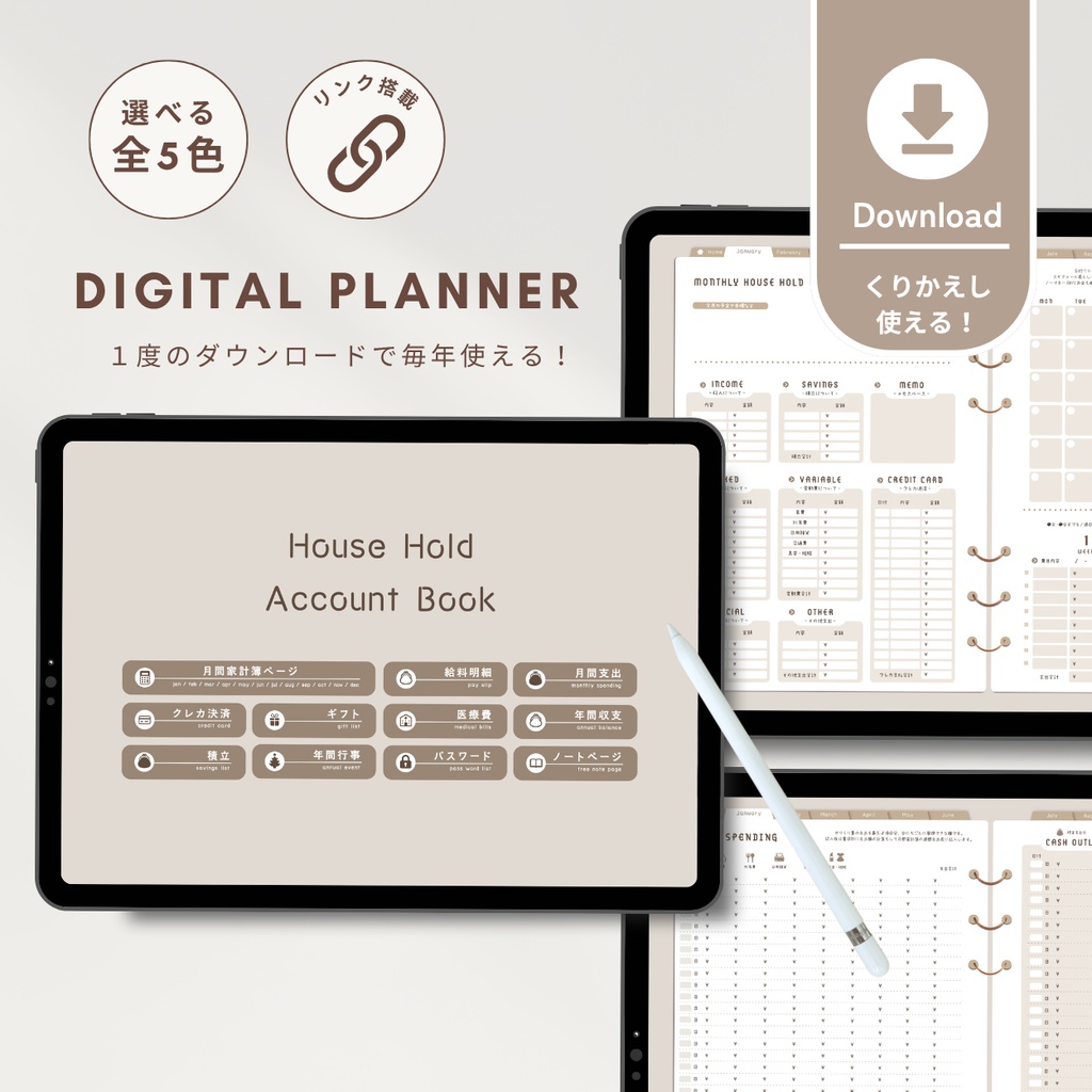 【グレージュ】カラバリ全5色✨今からでも使用できるデジタル家計簿/Goodnotesで使える/デジタル月間家計簿/家計簿セット/月間/日にちごとの支出/週間支出/デジタルプランナー