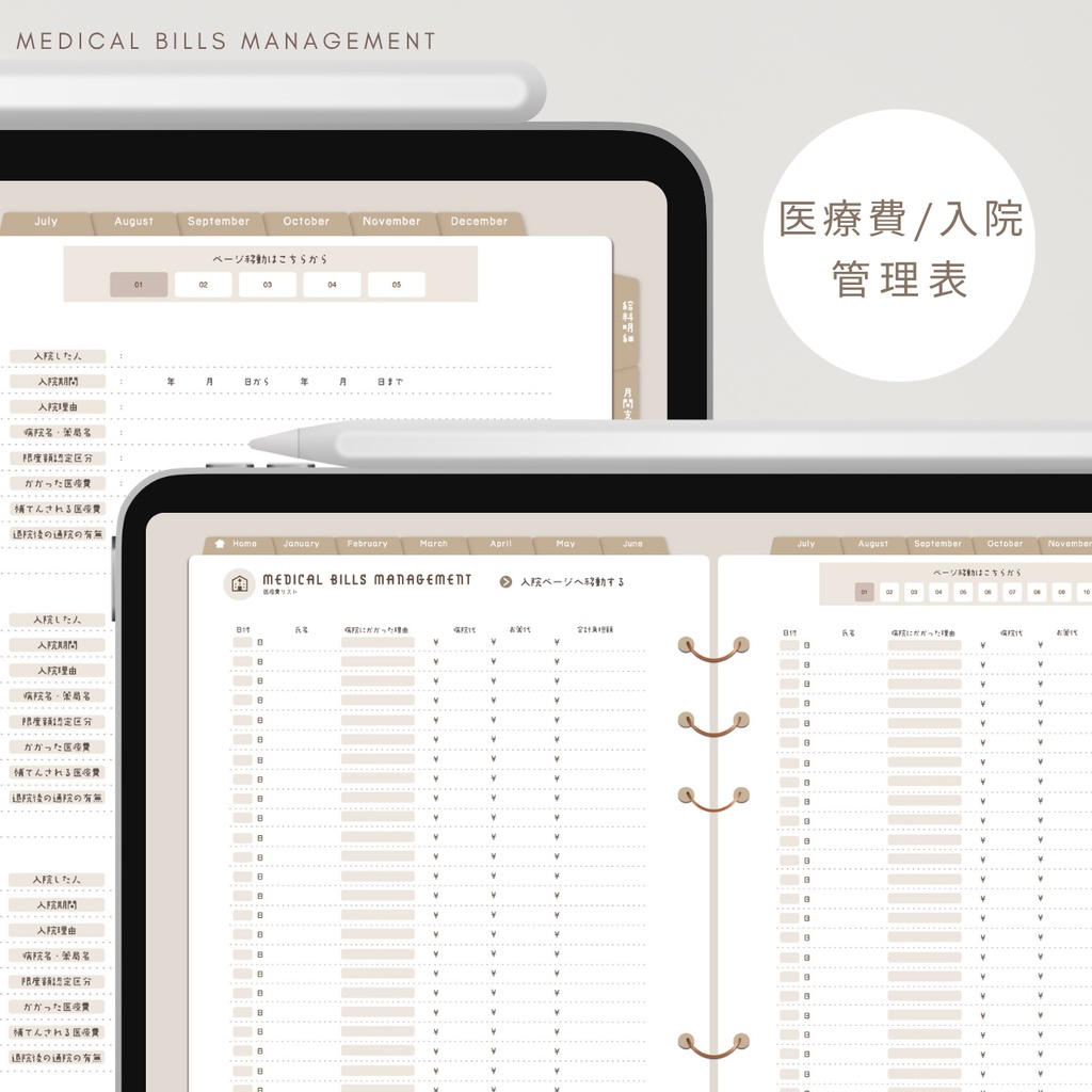 【グレージュ】カラバリ全5色✨今からでも使用できるデジタル家計簿/Goodnotesで使える/デジタル月間家計簿/家計簿セット/月間/日にちごとの支出/週間支出/デジタルプランナー