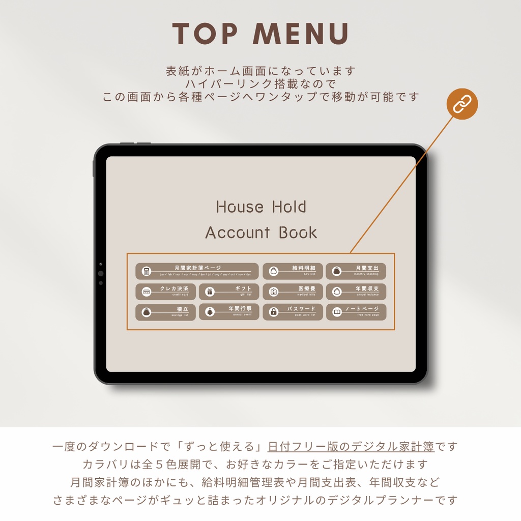 【グレージュ】カラバリ全5色✨今からでも使用できるデジタル家計簿/Goodnotesで使える/デジタル月間家計簿/家計簿セット/月間/日にちごとの支出/週間支出/デジタルプランナー
