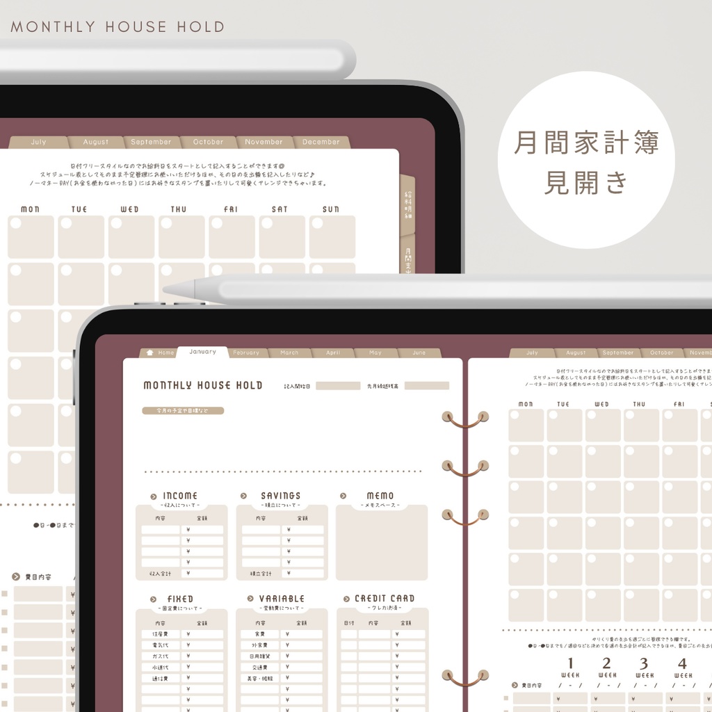 【ワイン】カラバリ全5色✨今からでも使用できるデジタル家計簿/Goodnotesで使える/デジタル月間家計簿/家計簿セット/月間/日にちごとの支出/週間支出/デジタルプランナー