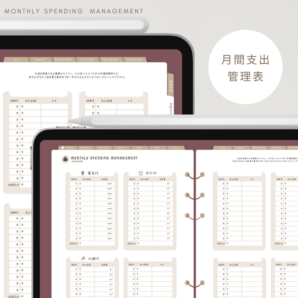 【ワイン】カラバリ全5色✨今からでも使用できるデジタル家計簿/Goodnotesで使える/デジタル月間家計簿/家計簿セット/月間/日にちごとの支出/週間支出/デジタルプランナー
