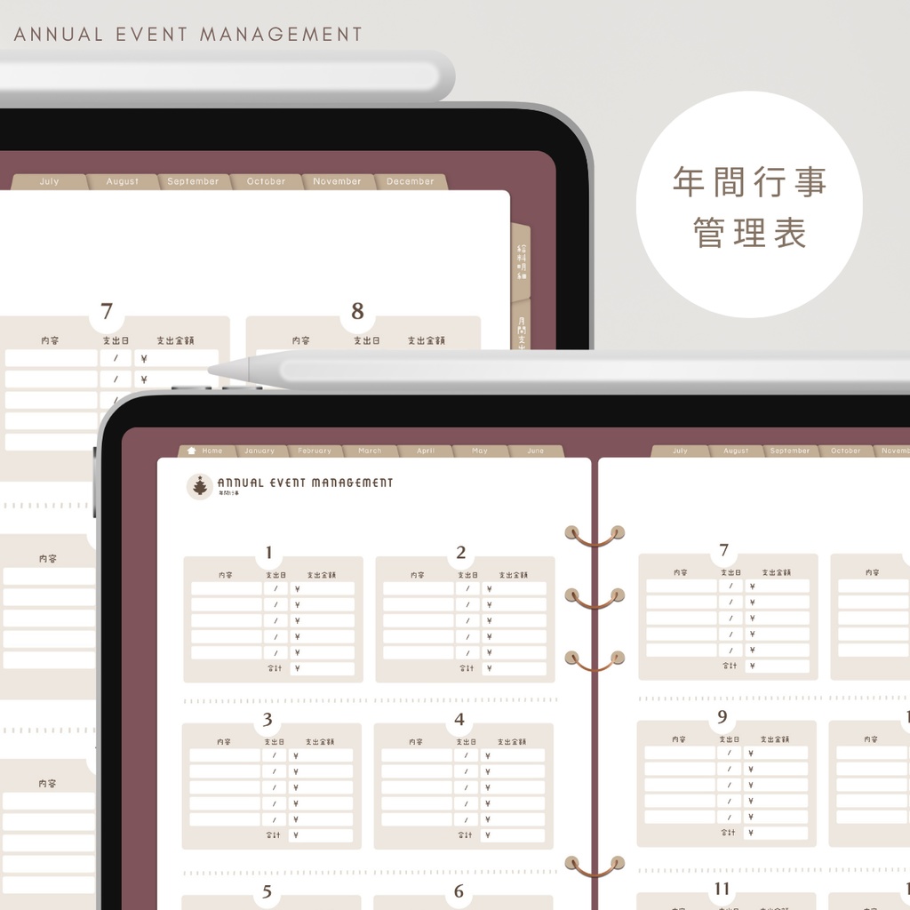 【ワイン】カラバリ全5色✨今からでも使用できるデジタル家計簿/Goodnotesで使える/デジタル月間家計簿/家計簿セット/月間/日にちごとの支出/週間支出/デジタルプランナー