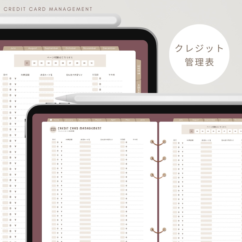 【ワイン】カラバリ全5色✨今からでも使用できるデジタル家計簿/Goodnotesで使える/デジタル月間家計簿/家計簿セット/月間/日にちごとの支出/週間支出/デジタルプランナー