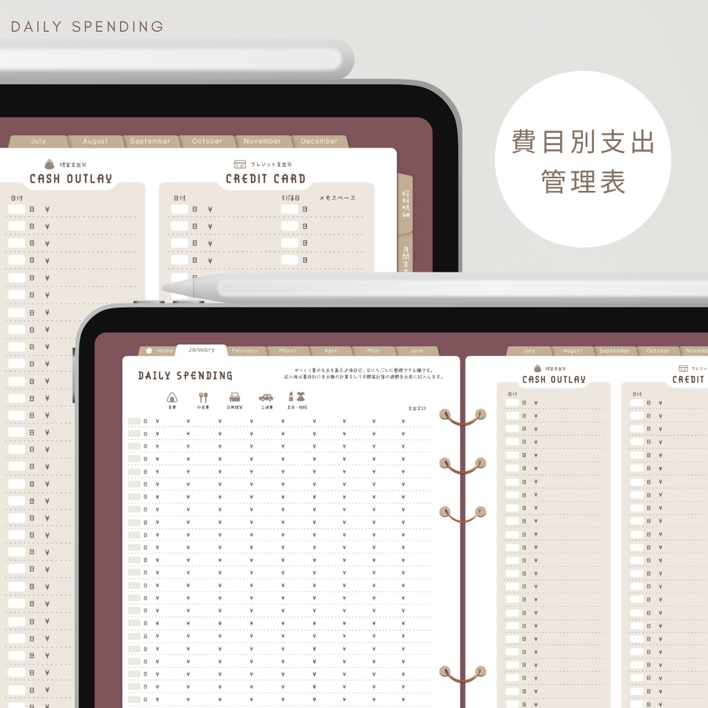 【ワイン】カラバリ全5色✨今からでも使用できるデジタル家計簿/Goodnotesで使える/デジタル月間家計簿/家計簿セット/月間/日にちごとの支出/週間支出/デジタルプランナー