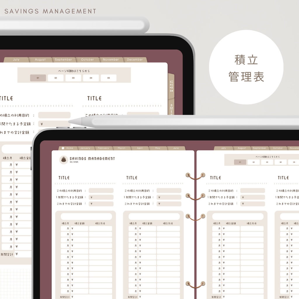 【ワイン】カラバリ全5色✨今からでも使用できるデジタル家計簿/Goodnotesで使える/デジタル月間家計簿/家計簿セット/月間/日にちごとの支出/週間支出/デジタルプランナー
