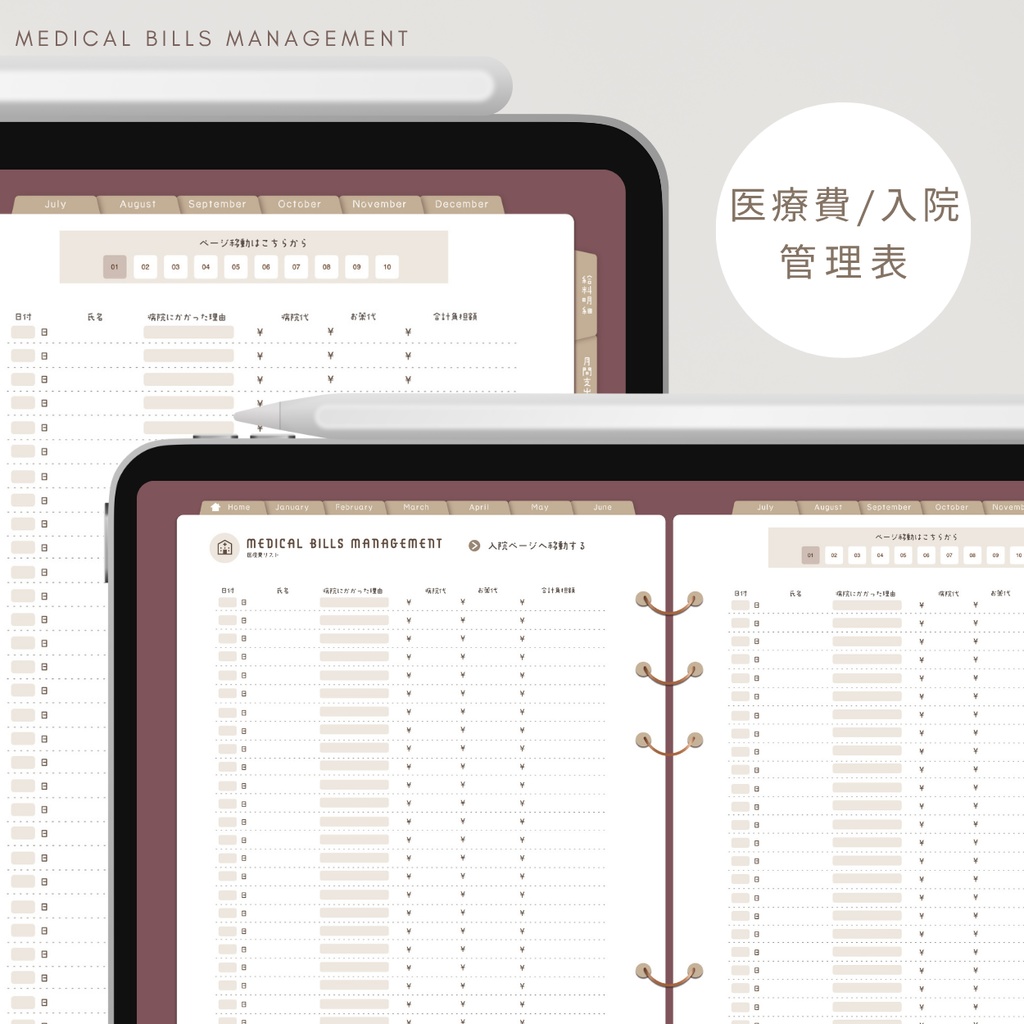 【ワイン】カラバリ全5色✨今からでも使用できるデジタル家計簿/Goodnotesで使える/デジタル月間家計簿/家計簿セット/月間/日にちごとの支出/週間支出/デジタルプランナー