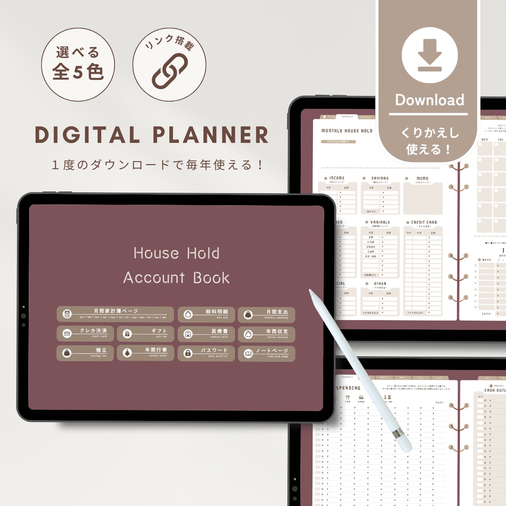 【ワイン】カラバリ全5色✨今からでも使用できるデジタル家計簿/Goodnotesで使える/デジタル月間家計簿/家計簿セット/月間/日にちごとの支出/週間支出/デジタルプランナー