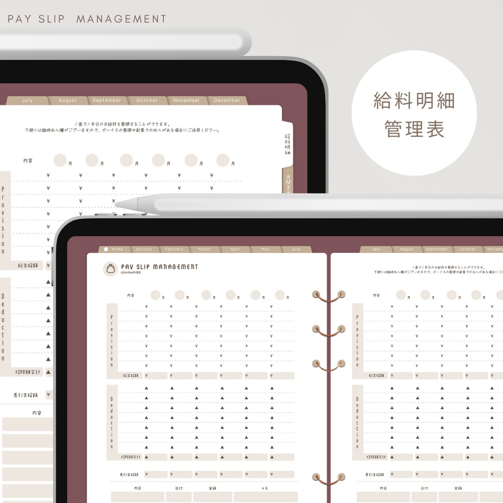 【ワイン】カラバリ全5色✨今からでも使用できるデジタル家計簿/Goodnotesで使える/デジタル月間家計簿/家計簿セット/月間/日にちごとの支出/週間支出/デジタルプランナー