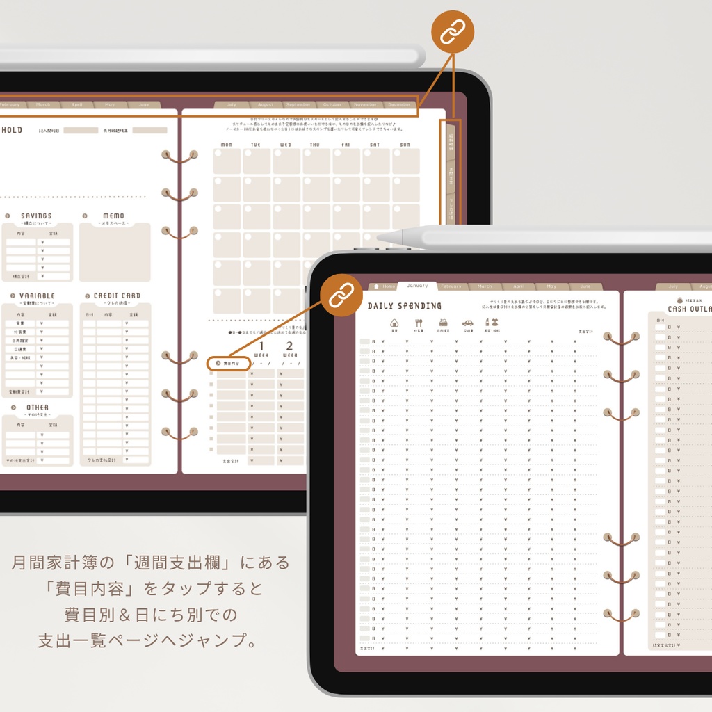 【ワイン】カラバリ全5色✨今からでも使用できるデジタル家計簿/Goodnotesで使える/デジタル月間家計簿/家計簿セット/月間/日にちごとの支出/週間支出/デジタルプランナー
