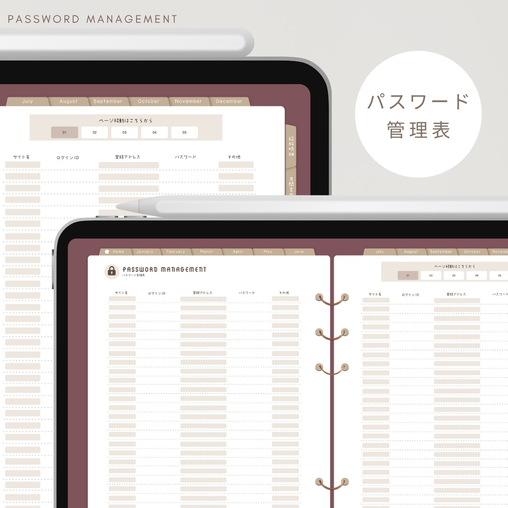 【ワイン】カラバリ全5色✨今からでも使用できるデジタル家計簿/Goodnotesで使える/デジタル月間家計簿/家計簿セット/月間/日にちごとの支出/週間支出/デジタルプランナー