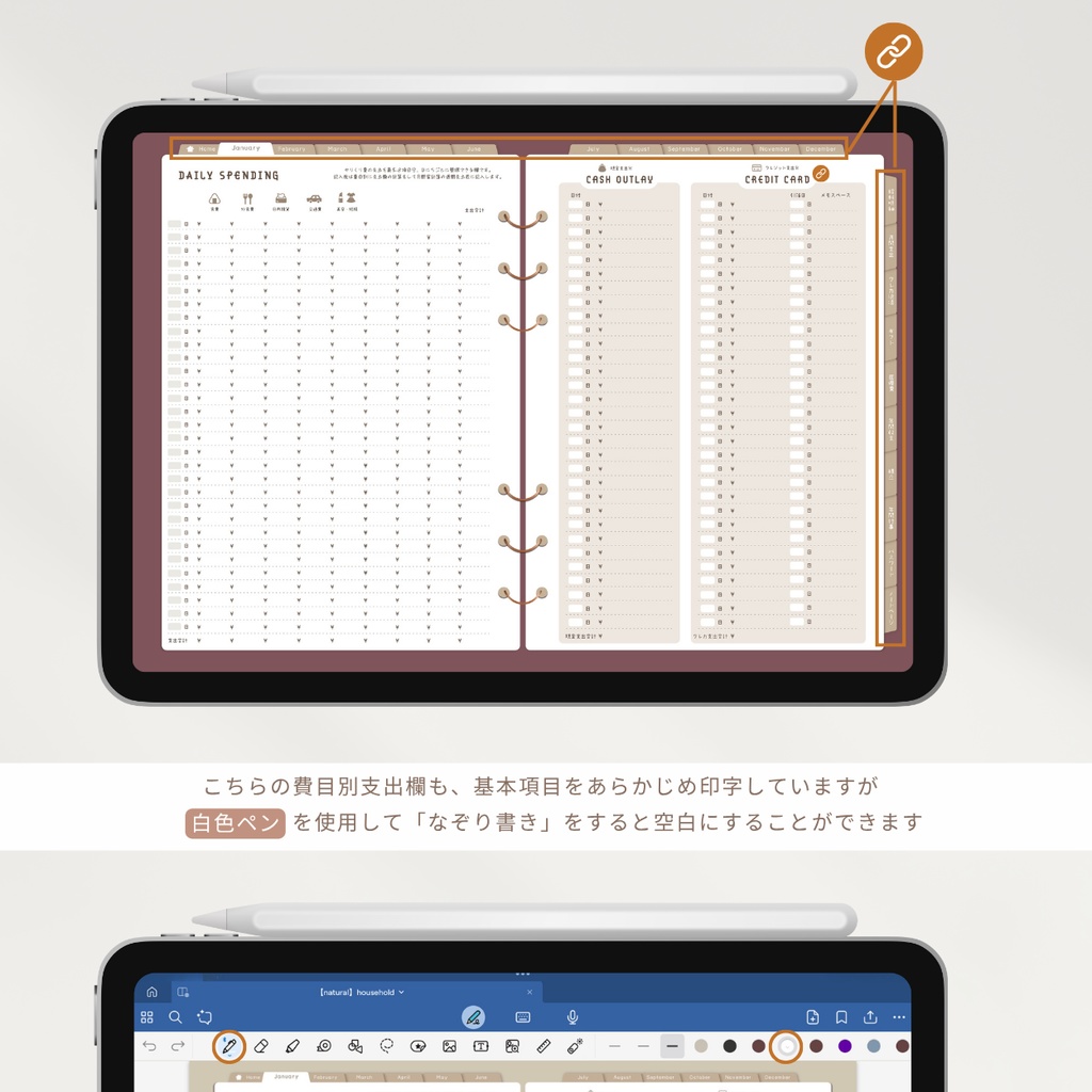 【ワイン】カラバリ全5色✨今からでも使用できるデジタル家計簿/Goodnotesで使える/デジタル月間家計簿/家計簿セット/月間/日にちごとの支出/週間支出/デジタルプランナー