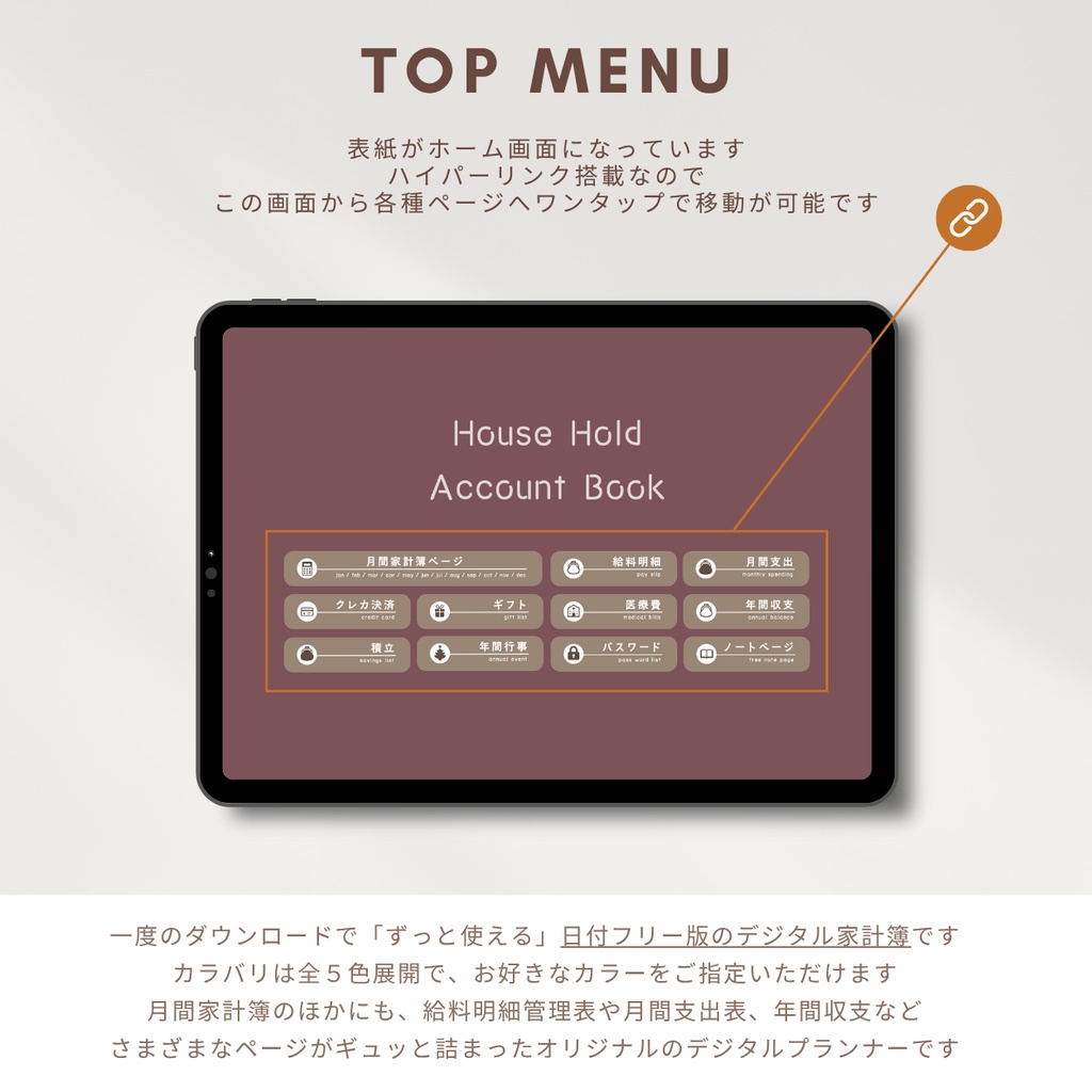 【ワイン】カラバリ全5色✨今からでも使用できるデジタル家計簿/Goodnotesで使える/デジタル月間家計簿/家計簿セット/月間/日にちごとの支出/週間支出/デジタルプランナー