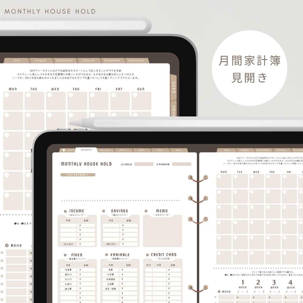 【コーヒー】カラバリ全5色✨今からでも使用できるデジタル家計簿/Goodnotesで使える/デジタル月間家計簿/家計簿セット/月間/日にちごとの支出/週間支出/デジタルプランナー
