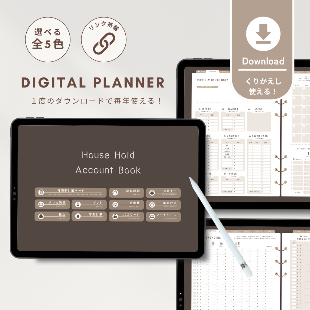 【コーヒー】カラバリ全5色✨今からでも使用できるデジタル家計簿/Goodnotesで使える/デジタル月間家計簿/家計簿セット/月間/日にちごとの支出/週間支出/デジタルプランナー