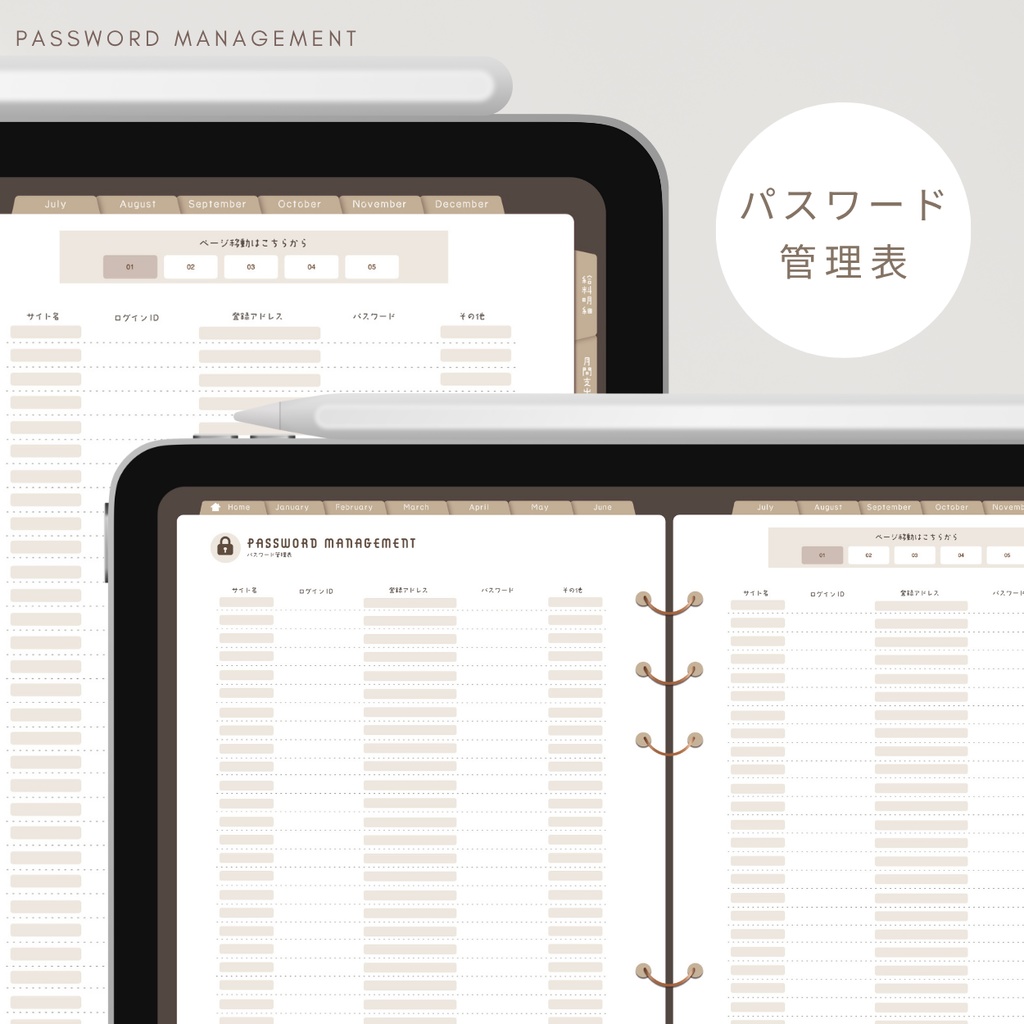【コーヒー】カラバリ全5色✨今からでも使用できるデジタル家計簿/Goodnotesで使える/デジタル月間家計簿/家計簿セット/月間/日にちごとの支出/週間支出/デジタルプランナー