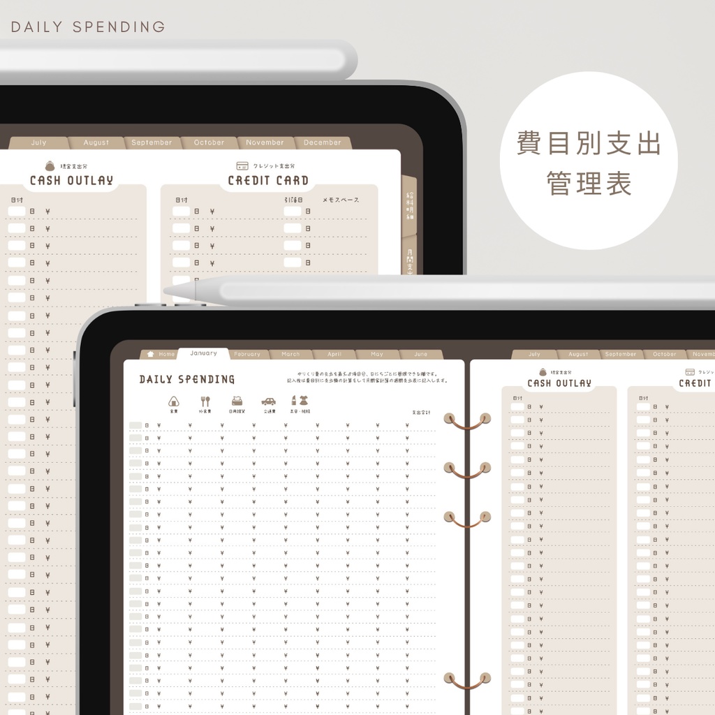 【コーヒー】カラバリ全5色✨今からでも使用できるデジタル家計簿/Goodnotesで使える/デジタル月間家計簿/家計簿セット/月間/日にちごとの支出/週間支出/デジタルプランナー