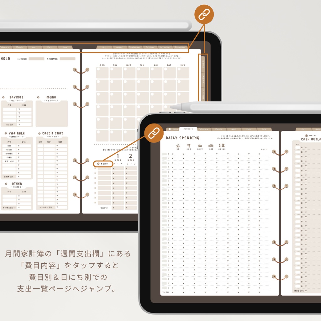 【コーヒー】カラバリ全5色✨今からでも使用できるデジタル家計簿/Goodnotesで使える/デジタル月間家計簿/家計簿セット/月間/日にちごとの支出/週間支出/デジタルプランナー