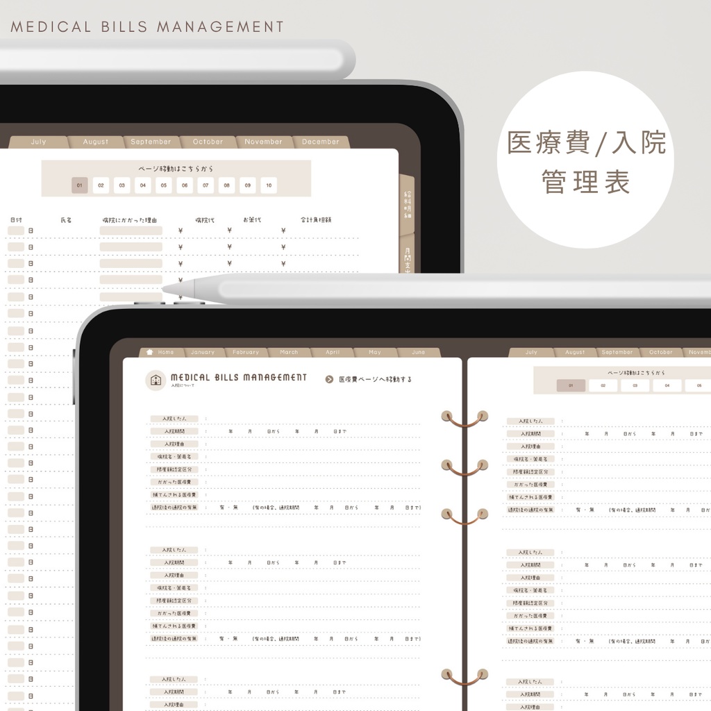 【コーヒー】カラバリ全5色✨今からでも使用できるデジタル家計簿/Goodnotesで使える/デジタル月間家計簿/家計簿セット/月間/日にちごとの支出/週間支出/デジタルプランナー