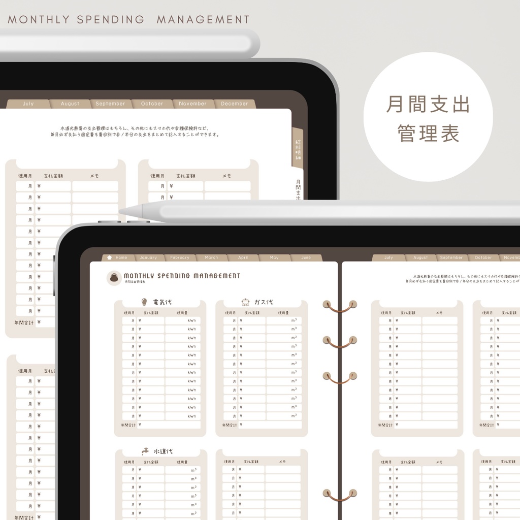 【コーヒー】カラバリ全5色✨今からでも使用できるデジタル家計簿/Goodnotesで使える/デジタル月間家計簿/家計簿セット/月間/日にちごとの支出/週間支出/デジタルプランナー