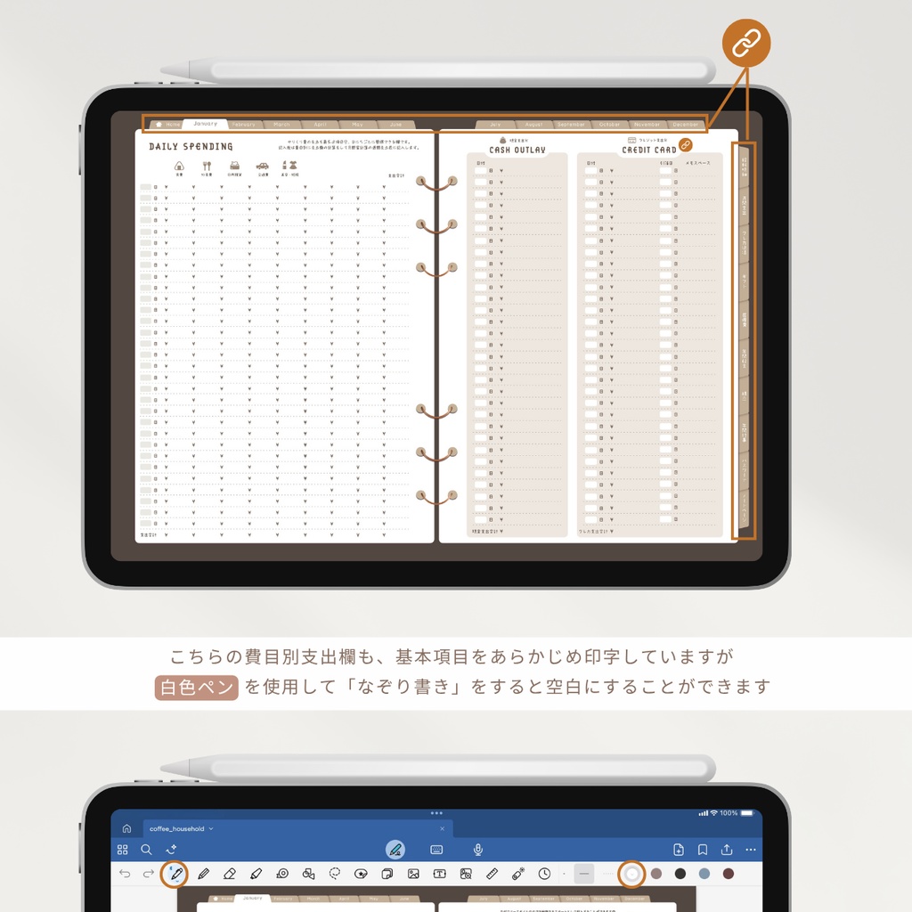 【コーヒー】カラバリ全5色✨今からでも使用できるデジタル家計簿/Goodnotesで使える/デジタル月間家計簿/家計簿セット/月間/日にちごとの支出/週間支出/デジタルプランナー