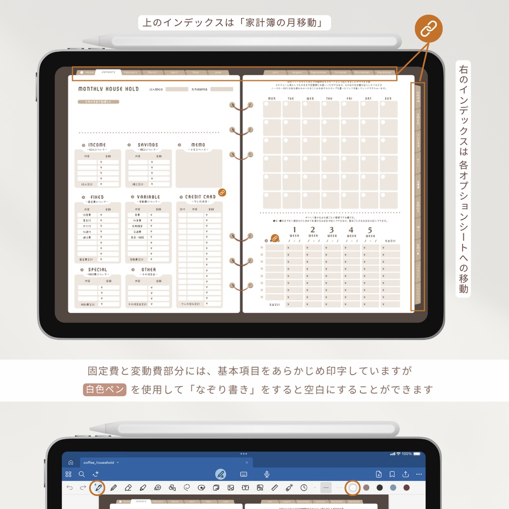 【コーヒー】カラバリ全5色✨今からでも使用できるデジタル家計簿/Goodnotesで使える/デジタル月間家計簿/家計簿セット/月間/日にちごとの支出/週間支出/デジタルプランナー