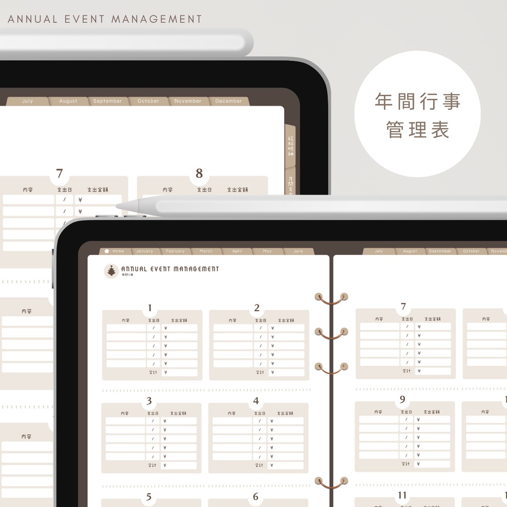 【コーヒー】カラバリ全5色✨今からでも使用できるデジタル家計簿/Goodnotesで使える/デジタル月間家計簿/家計簿セット/月間/日にちごとの支出/週間支出/デジタルプランナー