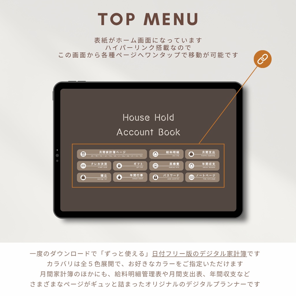 【コーヒー】カラバリ全5色✨今からでも使用できるデジタル家計簿/Goodnotesで使える/デジタル月間家計簿/家計簿セット/月間/日にちごとの支出/週間支出/デジタルプランナー