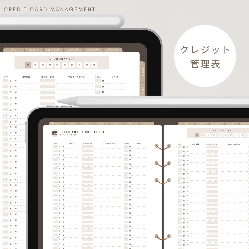 【コーヒー】カラバリ全5色✨今からでも使用できるデジタル家計簿/Goodnotesで使える/デジタル月間家計簿/家計簿セット/月間/日にちごとの支出/週間支出/デジタルプランナー