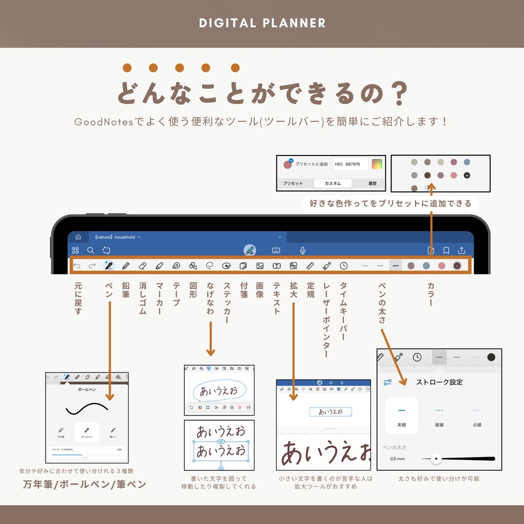 【コーヒー】カラバリ全5色✨今からでも使用できるデジタル家計簿/Goodnotesで使える/デジタル月間家計簿/家計簿セット/月間/日にちごとの支出/週間支出/デジタルプランナー