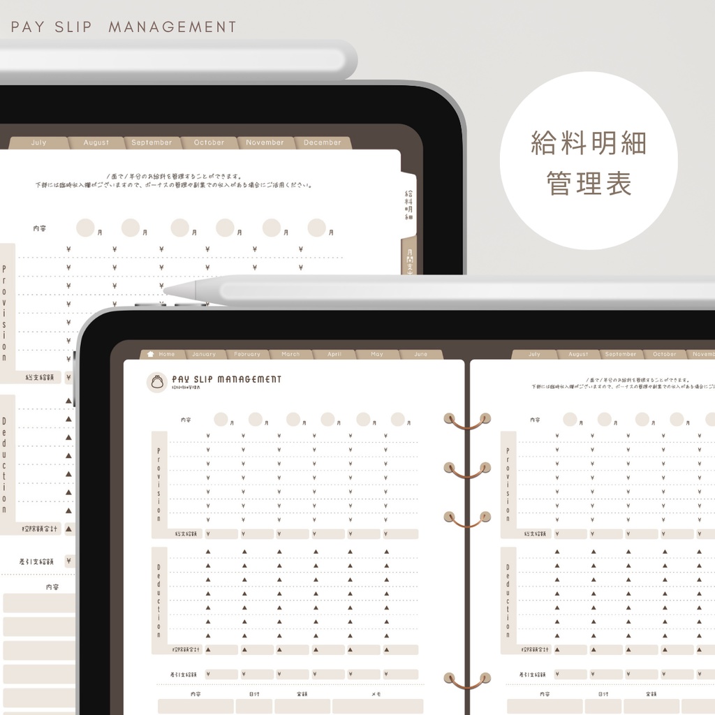【コーヒー】カラバリ全5色✨今からでも使用できるデジタル家計簿/Goodnotesで使える/デジタル月間家計簿/家計簿セット/月間/日にちごとの支出/週間支出/デジタルプランナー