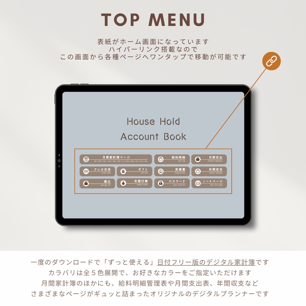 【スカイ】カラバリ全5色✨今からでも使用できるデジタル家計簿/Goodnotesで使える/デジタル月間家計簿/家計簿セット/月間/日にちごとの支出/週間支出/デジタルプランナー