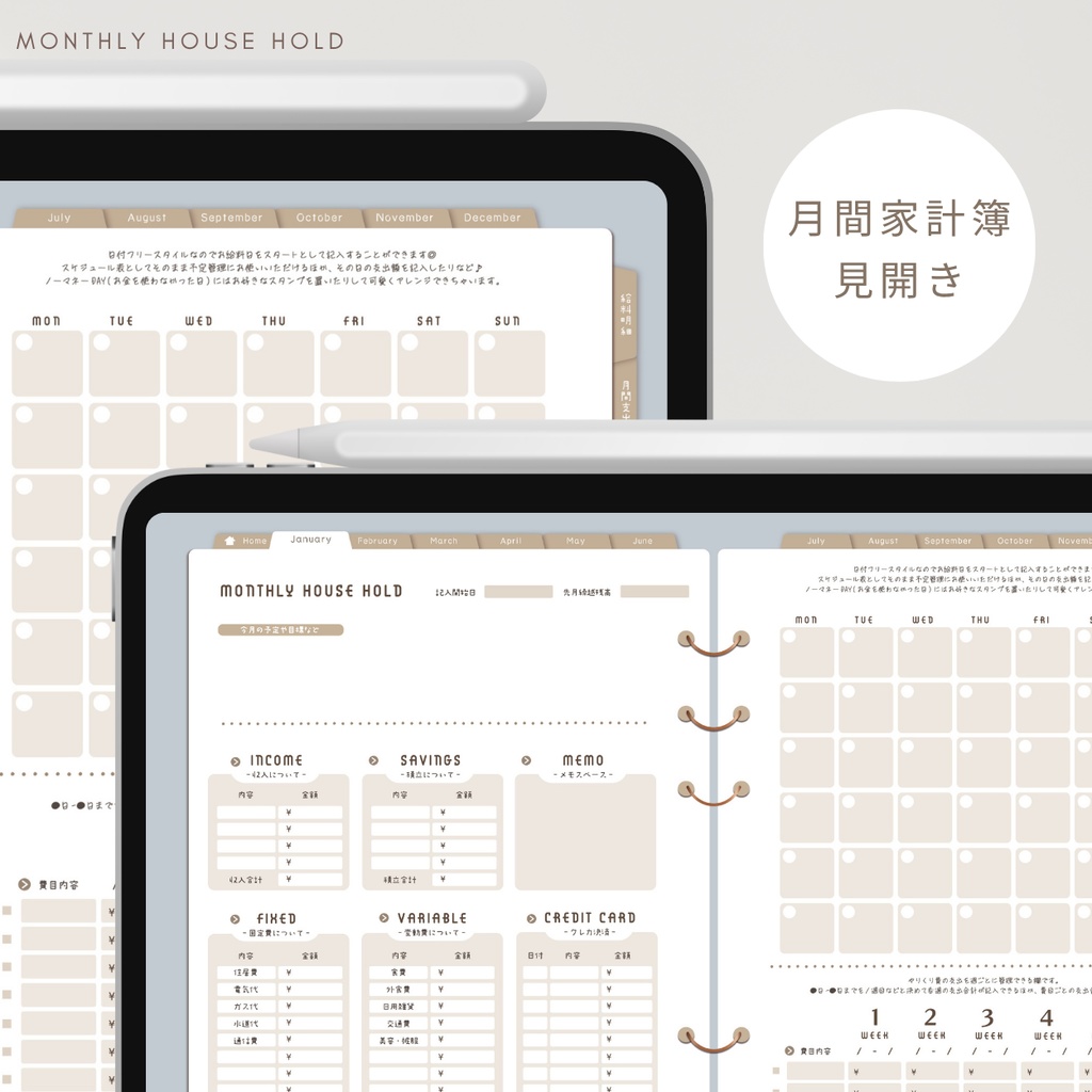 【スカイ】カラバリ全5色✨今からでも使用できるデジタル家計簿/Goodnotesで使える/デジタル月間家計簿/家計簿セット/月間/日にちごとの支出/週間支出/デジタルプランナー