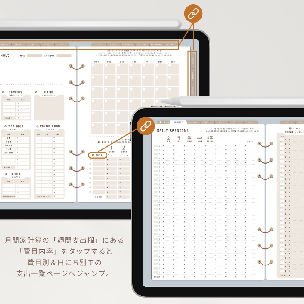 【スカイ】カラバリ全5色✨今からでも使用できるデジタル家計簿/Goodnotesで使える/デジタル月間家計簿/家計簿セット/月間/日にちごとの支出/週間支出/デジタルプランナー