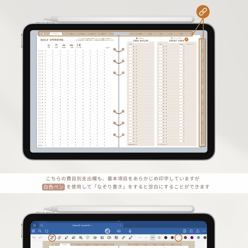 【スカイ】カラバリ全5色✨今からでも使用できるデジタル家計簿/Goodnotesで使える/デジタル月間家計簿/家計簿セット/月間/日にちごとの支出/週間支出/デジタルプランナー