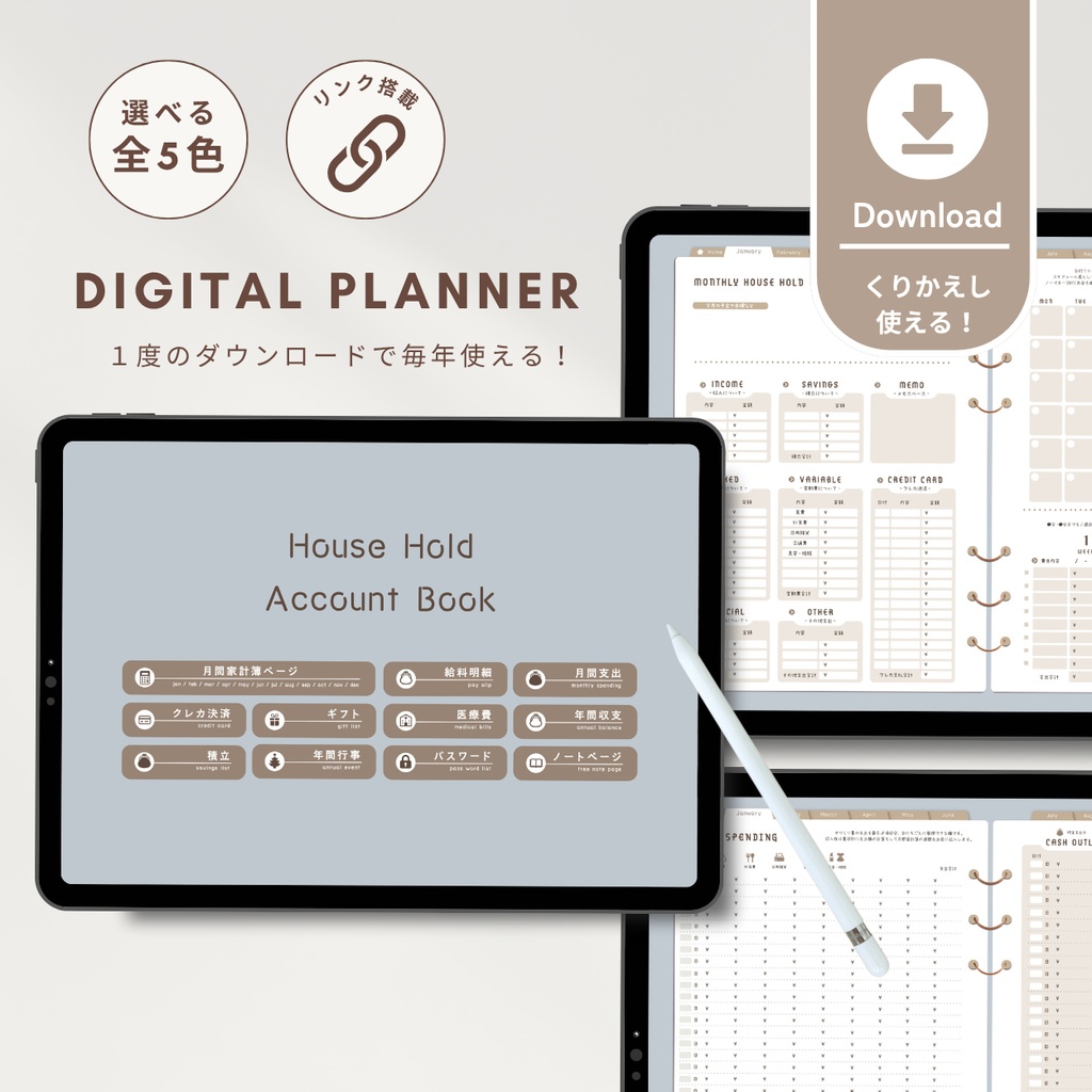 【スカイ】カラバリ全5色✨今からでも使用できるデジタル家計簿/Goodnotesで使える/デジタル月間家計簿/家計簿セット/月間/日にちごとの支出/週間支出/デジタルプランナー